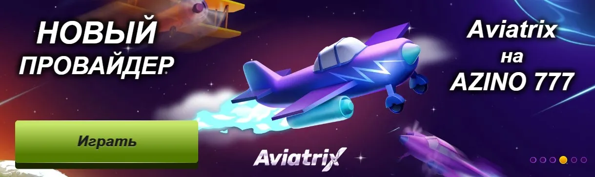 Azino777 официальный сайт мобильная бонус за регистрацию скачать бесплатно Azino777 официальный сайт мобильная бонус за регистрацию скачать бесплатно